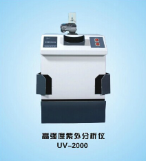 UV-2000高強度紫外分析儀